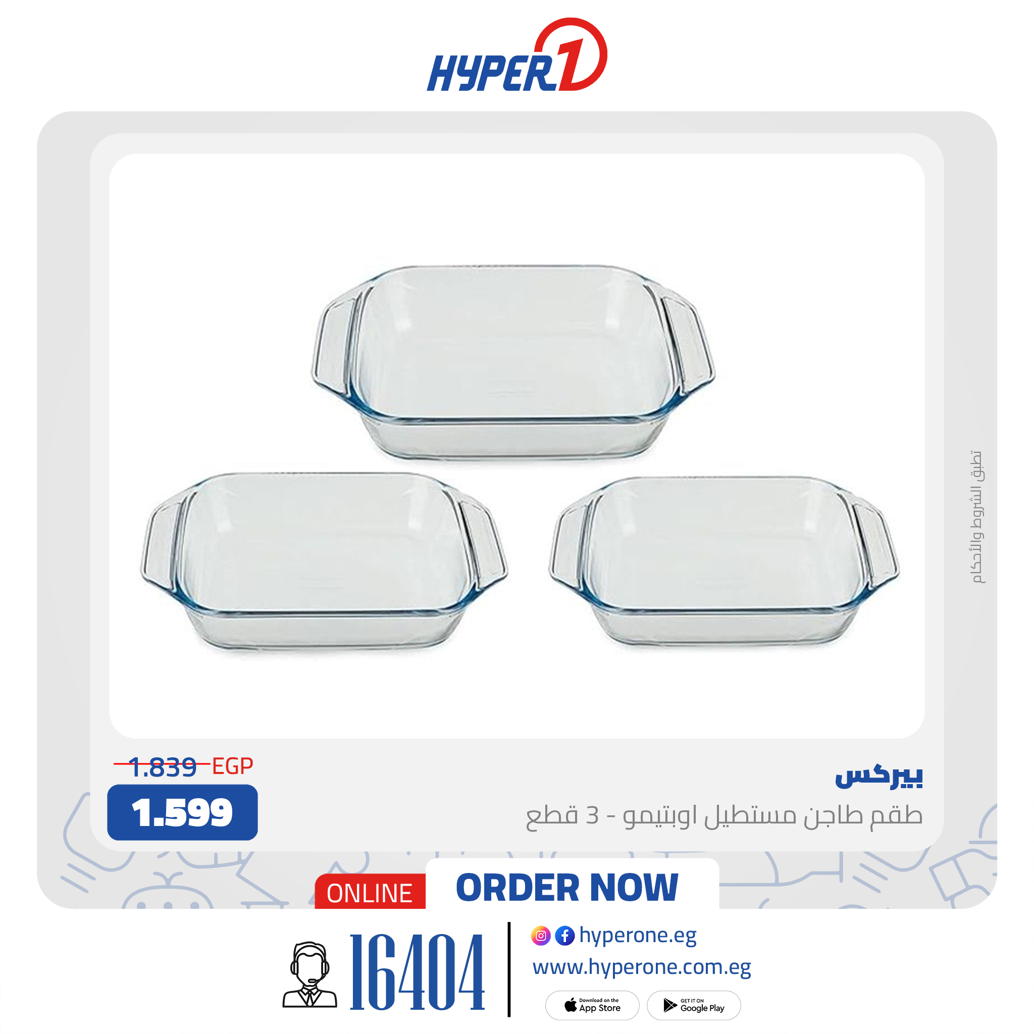 hyper-one offers from 14jan to 15jan 2025 عروض هايبر وان من 14 يناير حتى 15 يناير 2025 صفحة رقم 28